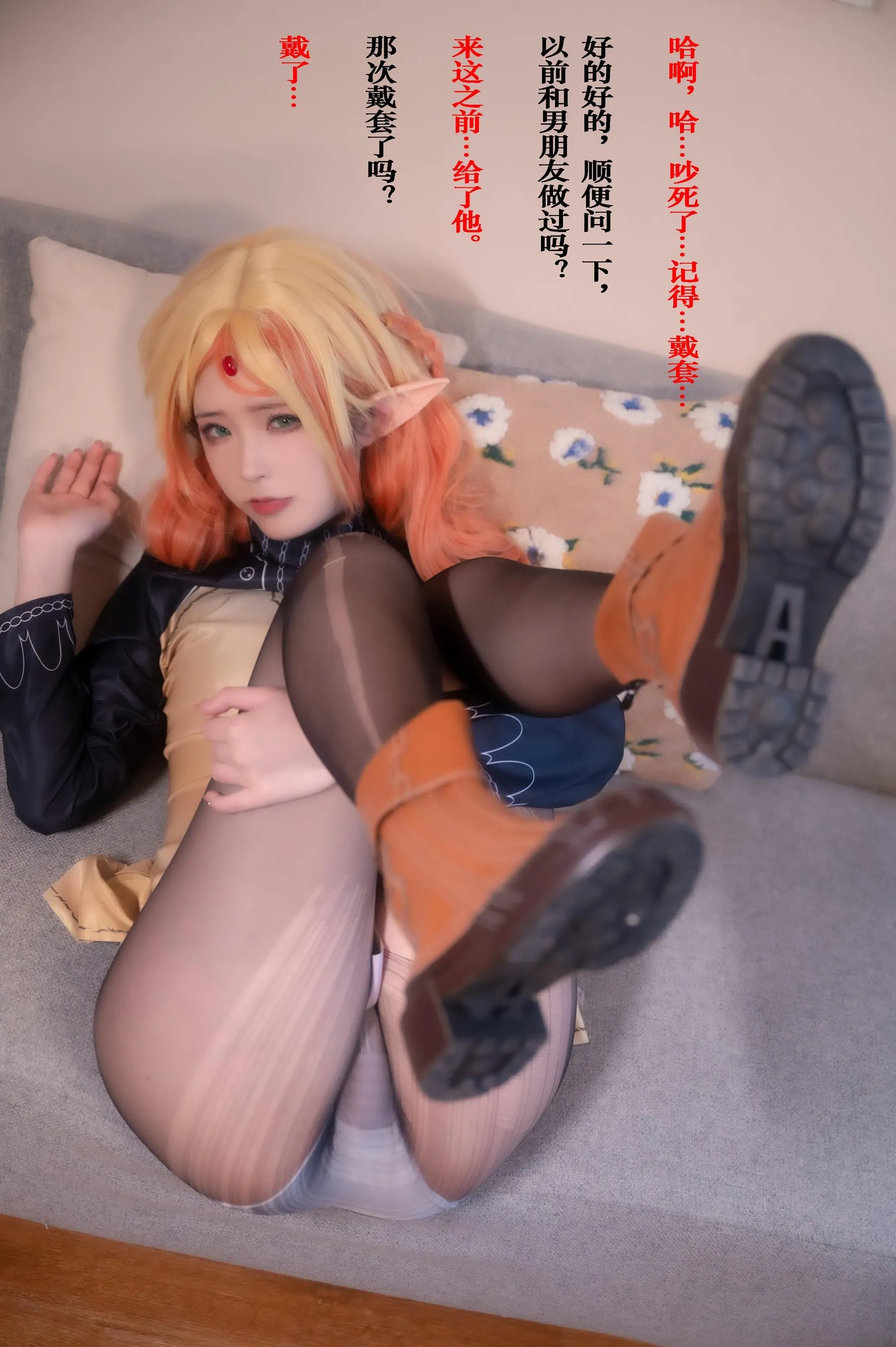 Quan冉有点饿 – NO.06 异世界舅妈-剧情版 [35P]插图9